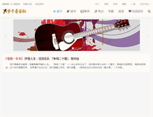 Tablet Screenshot of mengqianxun.net